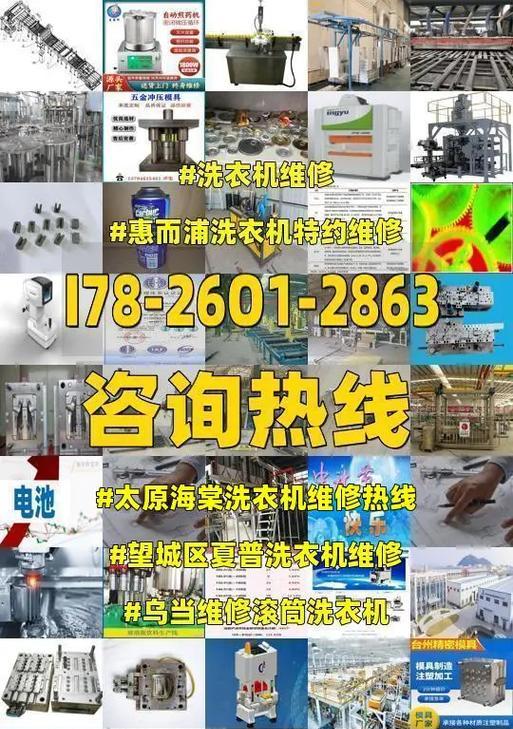 夏普洗衣机显示E10故障解析（解读夏普洗衣机E10故障及解决方法）