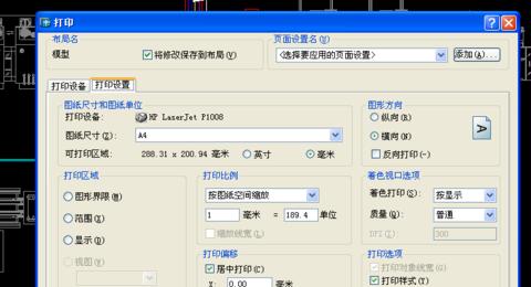 解决打印机显示光标不准问题的方法（如何调整打印机显示光标位置）