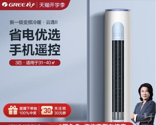 格力立式空调报价及价格行情解析（格力立式空调价格行情一览）