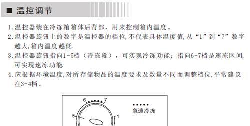 如何修复东芝冰箱显示H34故障码（解决H34故障码的有效方法和注意事项）