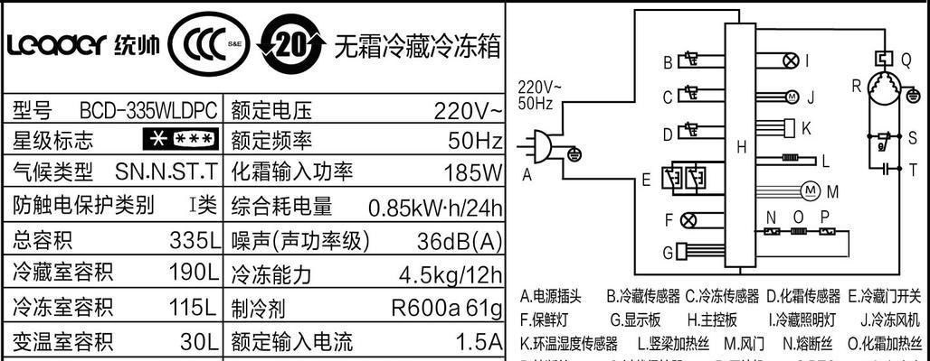 如何修复东芝冰箱显示H34故障码（解决H34故障码的有效方法和注意事项）