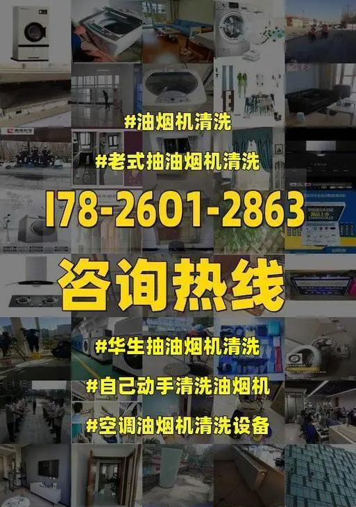 如何正确清洗抽油烟机内部（实用清洗方法）