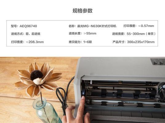 解决针式打印机按错问题的有效方法（避免针式打印机按错的关键技巧与调整方法）