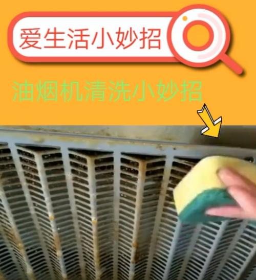 油烟机清洗螺丝，细节决定效果（拆卸步骤详解）