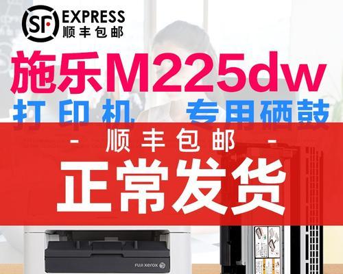探究富士打印机硒鼓卡纸的原因（解析硒鼓卡纸问题及解决方法）