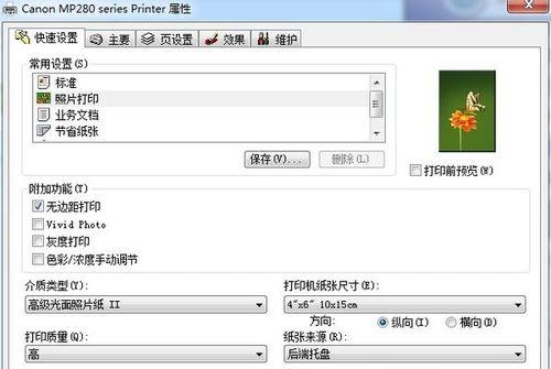 打印机无法调整颜色的解决方案（快速解决打印机颜色调节问题的实用方法）