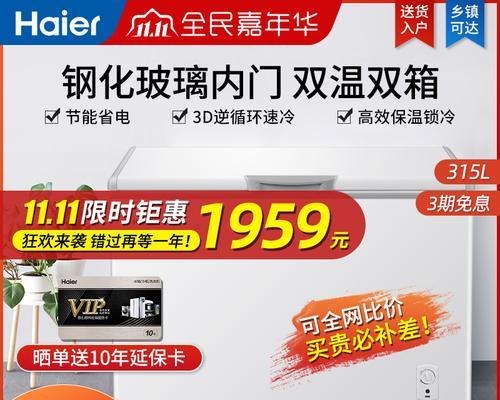 解决冰柜内玻璃推拉门紧的问题（冰柜维修技巧）