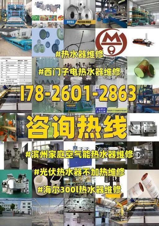 西门子燃气热水器，热水家居的明智之选（节能环保）