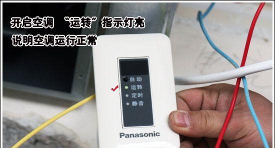 解决松下中央空调黄灯问题的有效方法（快速排除松下中央空调黄灯故障的关键步骤）