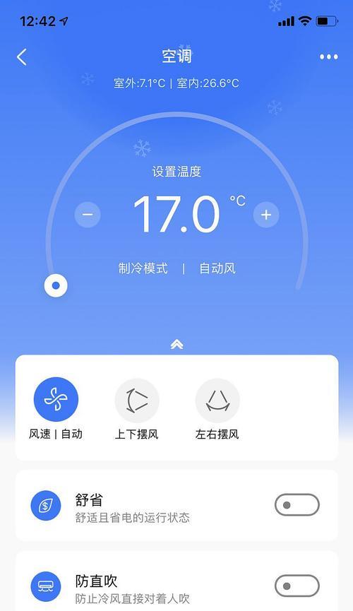 空调关机后发出声音是什么原因（解析空调关机后发出声音的可能原因和解决方法）