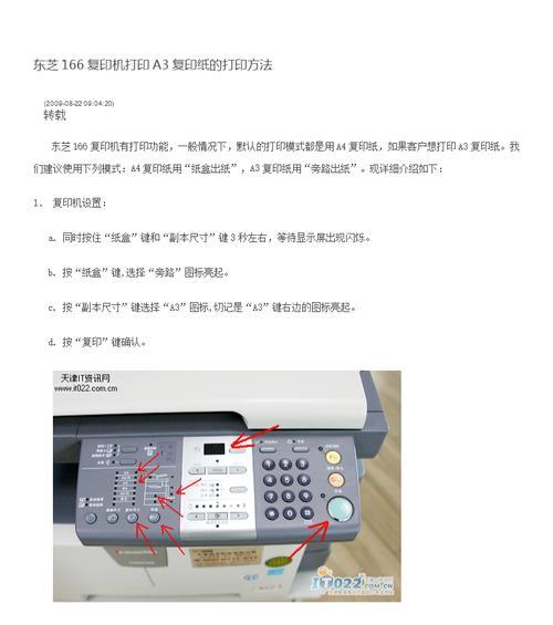 打印机散架响怎么办（解决打印机散架响的问题）