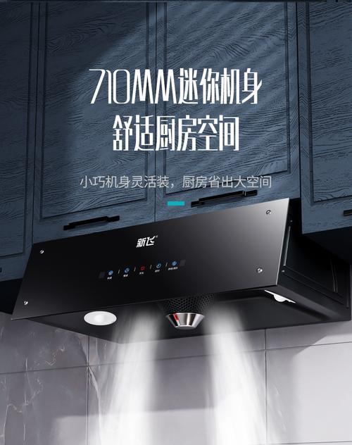 鸭嘴式抽油烟机安装方法（安装鸭嘴式抽油烟机）