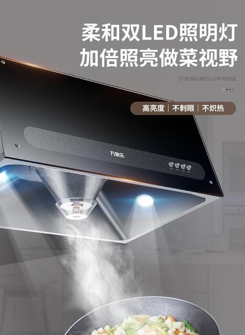如何通过集成灶降低噪声（创新技术助力安静厨房环境）