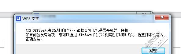打印机不开机的故障分析与解决方法（解决打印机无法开机的有效措施）