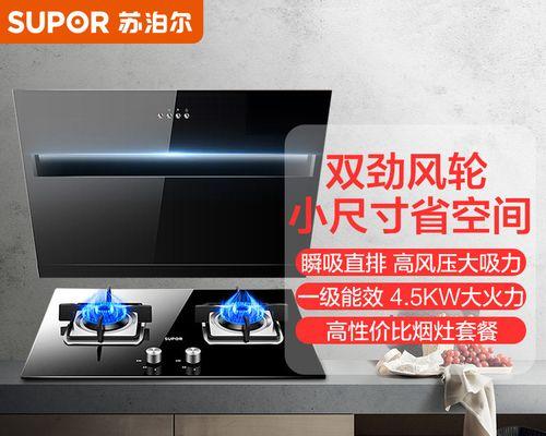 如何正确清洗苏泊尔吸油烟机（简单易行的清洁方法）