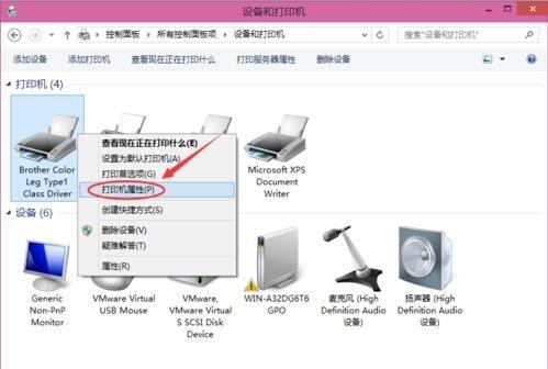 打印机属性锁定的解决方法（如何解除打印机属性锁定）