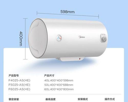 安装美的天燃气热水器的正确方法（美的热水器安装步骤及注意事项）