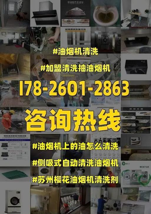 老款抽油烟机清洗拆装指南（保持老款抽油烟机清洁的关键步骤）