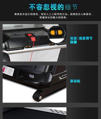 跑步机升降故障的修复方法（解决跑步机升降故障的实用指南）
