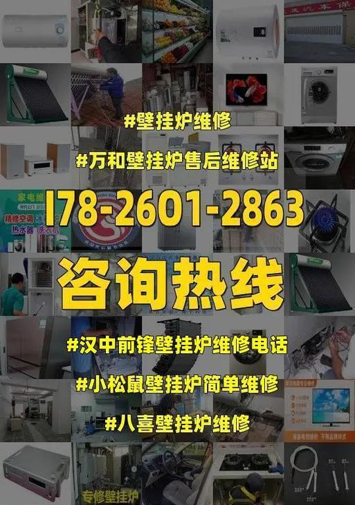 锋壁挂炉F5故障原因及解决方法（探究锋壁挂炉出现F5故障的原因及相应应对措施）