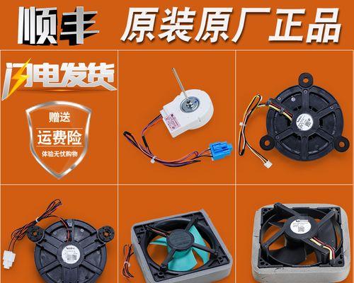 如何解决新飞冰箱风扇不转的问题（掌握关键技巧）