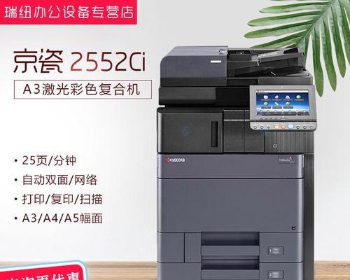 复印机网卡故障解决方案（保持复印机网络连接畅通的关键措施）