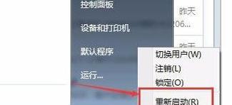 如何设置打印机密码保护（确保打印机安全）