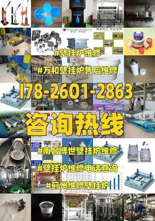 万和壁挂炉维修方法大全（学会这些技巧）