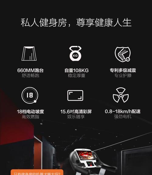 跑步机速度监测失败的解决方法（如何应对跑步机速度监测故障）