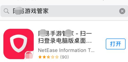 电脑无法安装游戏怎么办（解决游戏安装问题的有效方法）