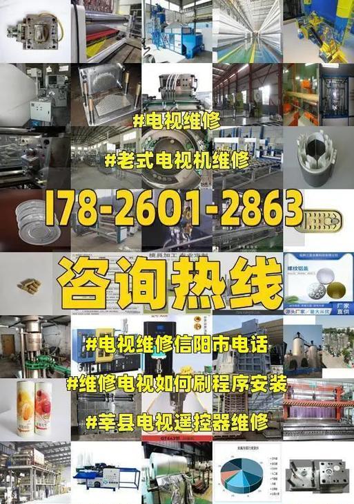 快速修理电视，尽在最近的电视维修点（便捷高效的电视维修服务）