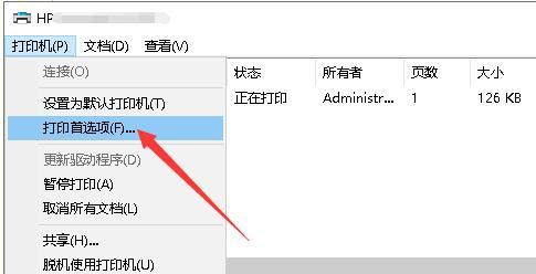 解决打印机掉网无法打印的问题（简单方法帮您轻松应对打印机掉网的困扰）
