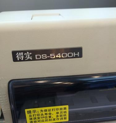 解决打印机掉网无法打印的问题（简单方法帮您轻松应对打印机掉网的困扰）