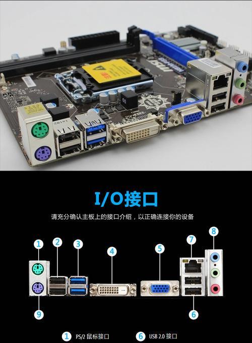 电脑主板短路的处理方法（如何避免和修复电脑主板短路问题）