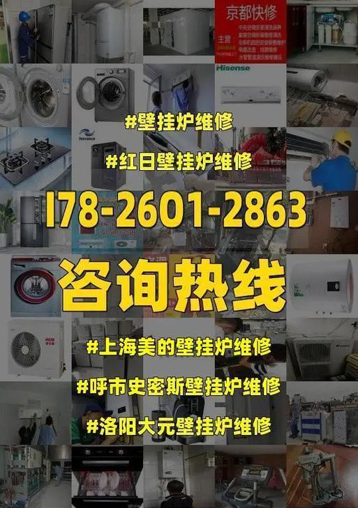 探索以史密斯壁挂炉SE01故障的原因及解决方法（了解SE01故障的含义与关键解决步骤）