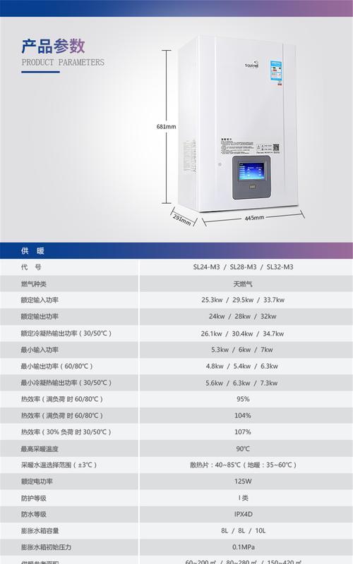 探索以史密斯壁挂炉SE01故障的原因及解决方法（了解SE01故障的含义与关键解决步骤）
