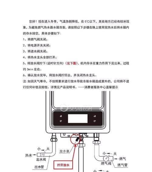 解决东芝空调故障E04的方法及步骤（一起了解东芝空调故障E04的原因和如何修复吧）
