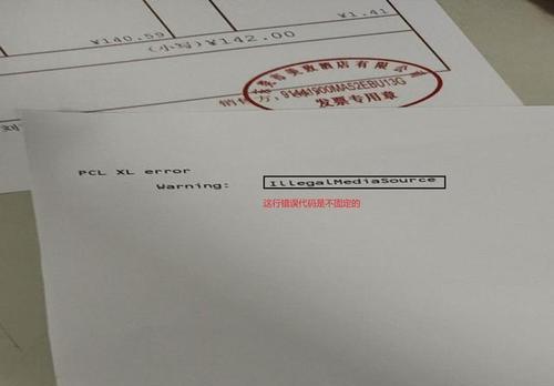 复印机故障原因分析与解决方法（解决复印机上显示错误张敏问题的实用技巧）
