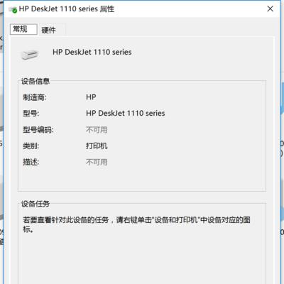 复印机故障原因分析与解决方法（解决复印机上显示错误张敏问题的实用技巧）