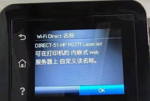 如何设置以惠普打印机中文为默认语言（一步步教你轻松设置中文打印环境）