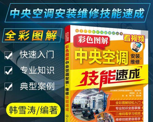 南通中央空调分类代码的意义及应用（了解南通中央空调分类代码）