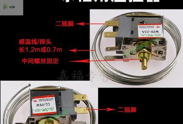 冰柜温控器故障的原因及解决方法（解析冰柜温控器故障的常见原因和有效的解决方法）
