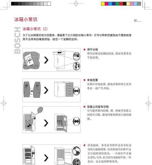 博世冰箱灯不亮的解决方法是什么？