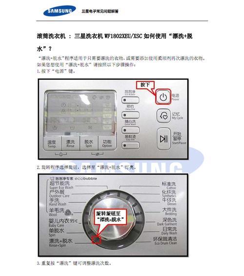 洗衣机在家清洗的正确方法？如何确保清洗效果最佳？