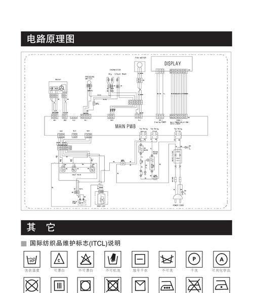 LG洗衣机开盖故障怎么办？维修方法有哪些？