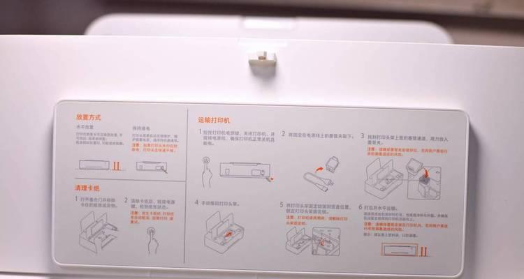 打印机电子墨水问题如何解决？