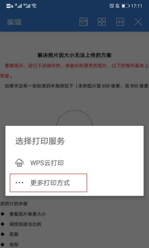 打印机里的数字如何修改？遇到错误代码怎么办？