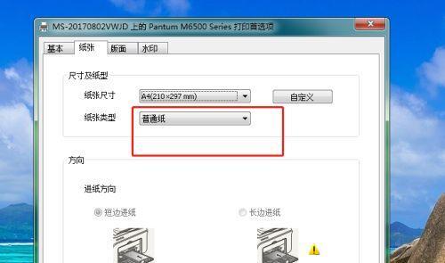 打印机里的数字如何修改？遇到错误代码怎么办？