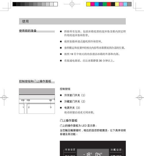 西门子冰箱d5故障维修方案？
