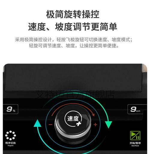 跑步机报通信故障怎么办？如何快速解决？